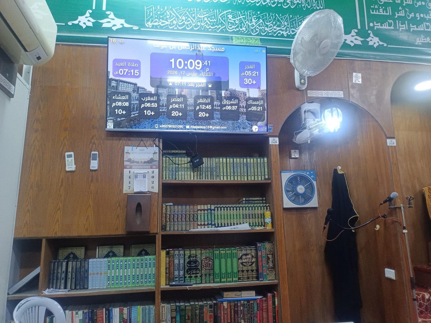 مسجد عبدالرحمن بن عوف