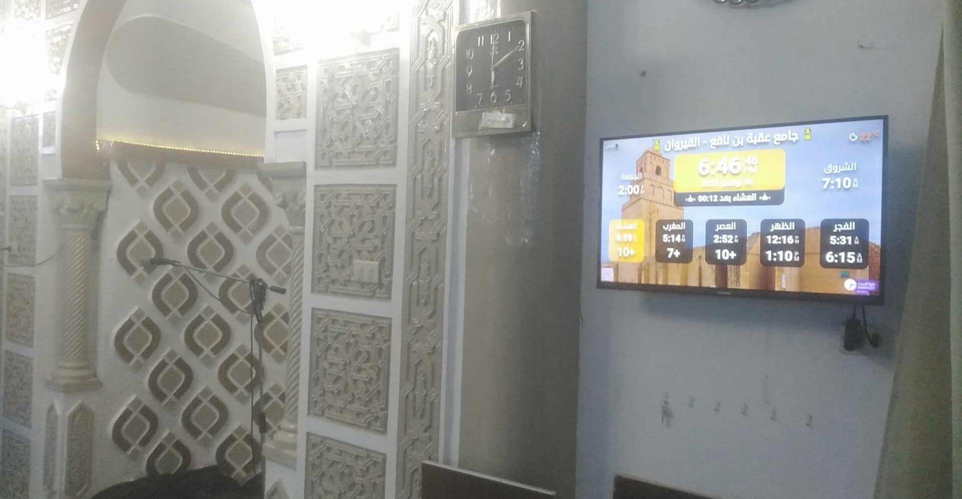 جامع عقبة بن نافع