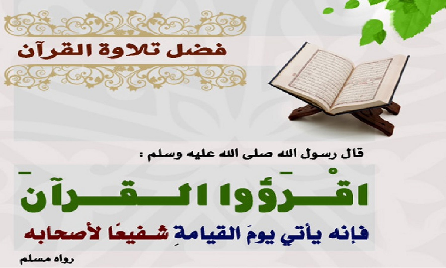 أدعية