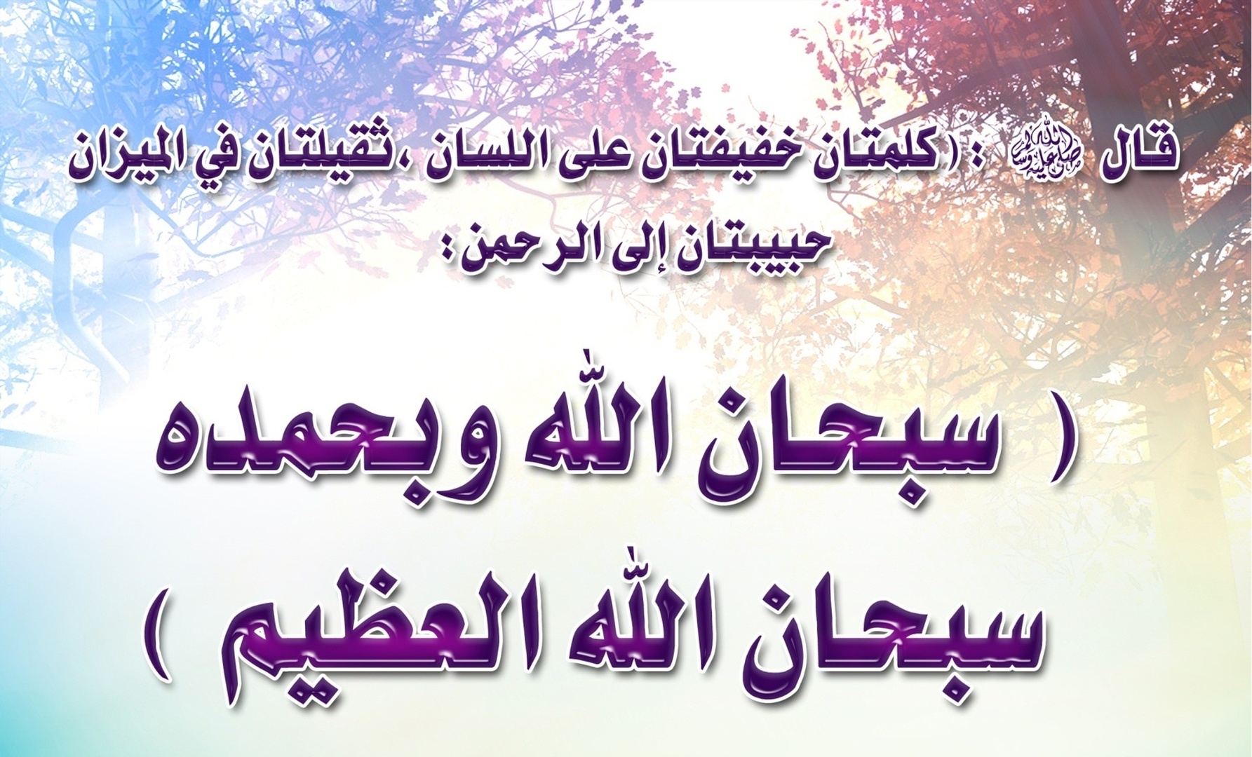 Chaaban