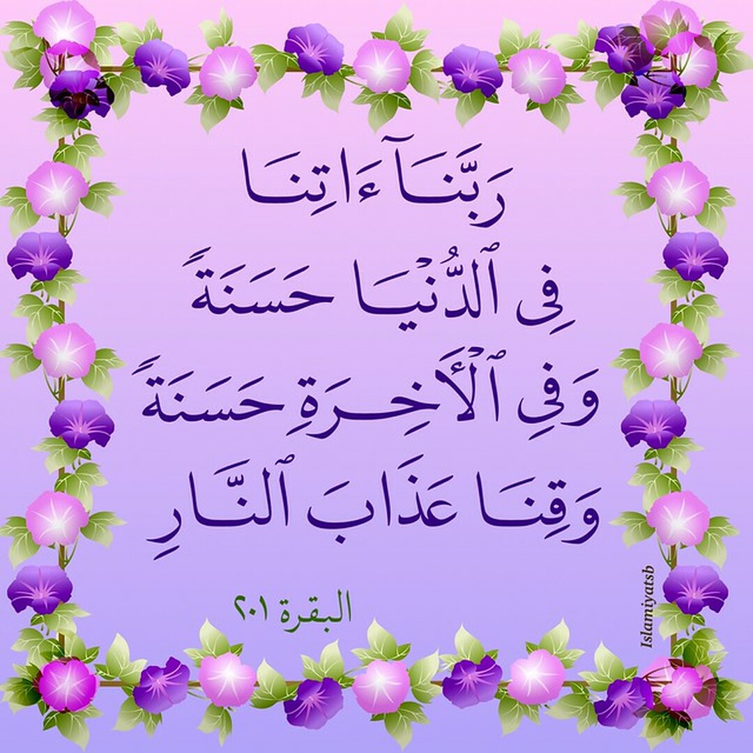 دعاء