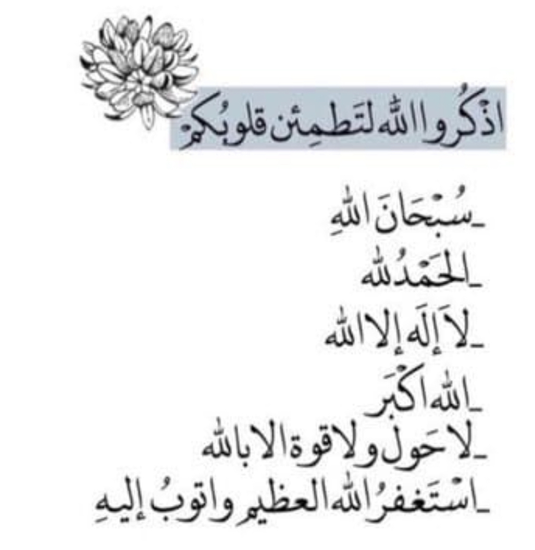 Douaa
