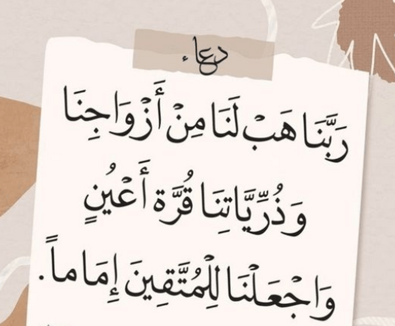 دعاء