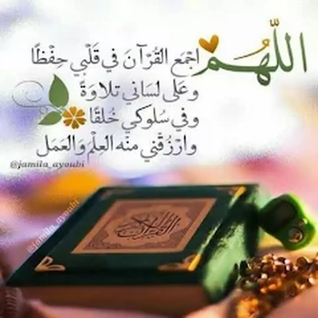 دعاء