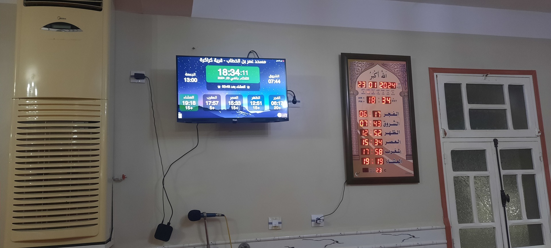 مسجد عمر بن الخطاب - قرية كراكرة