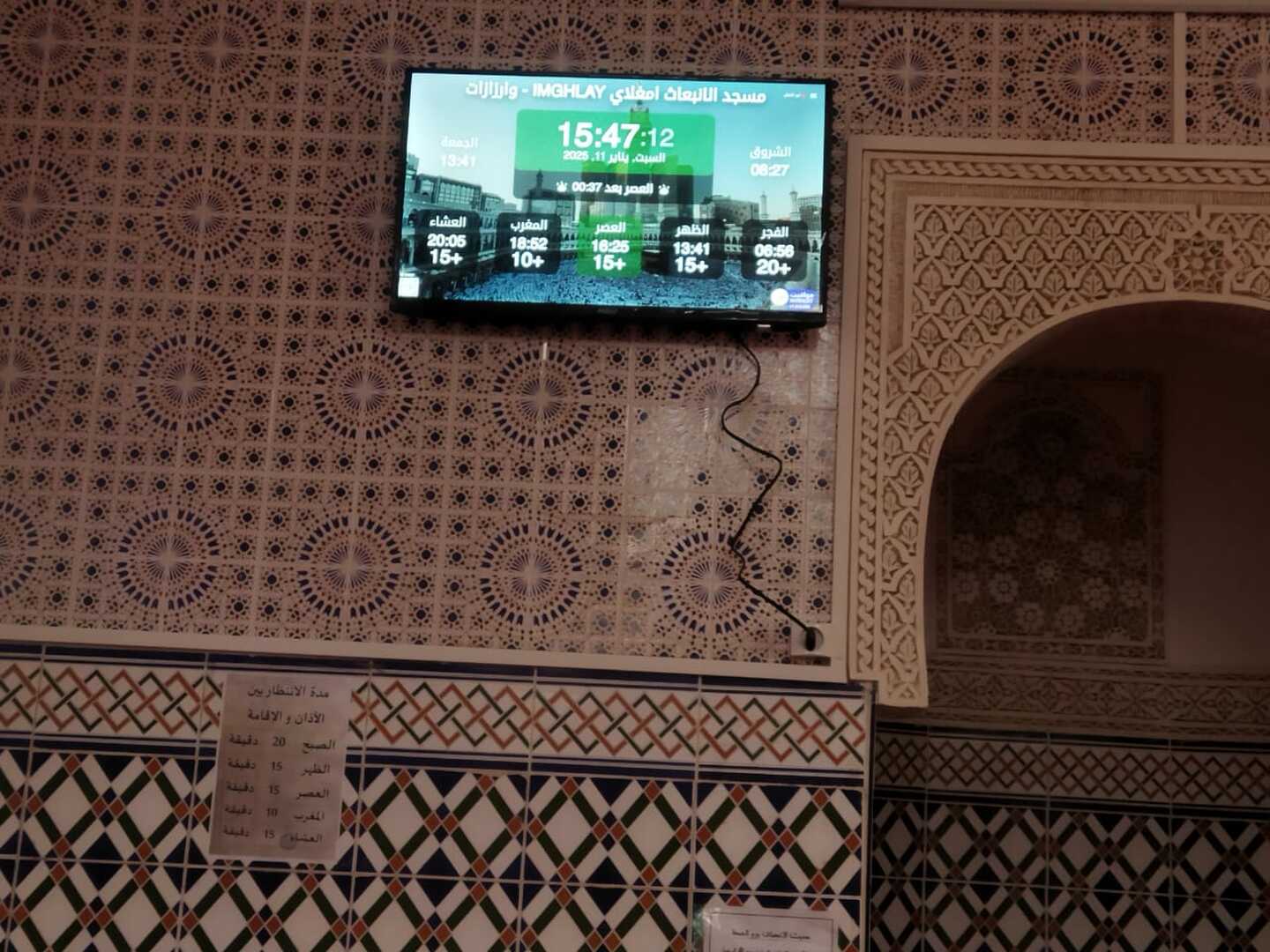 مسجد الانبعاث امغلاي IMGHLAY