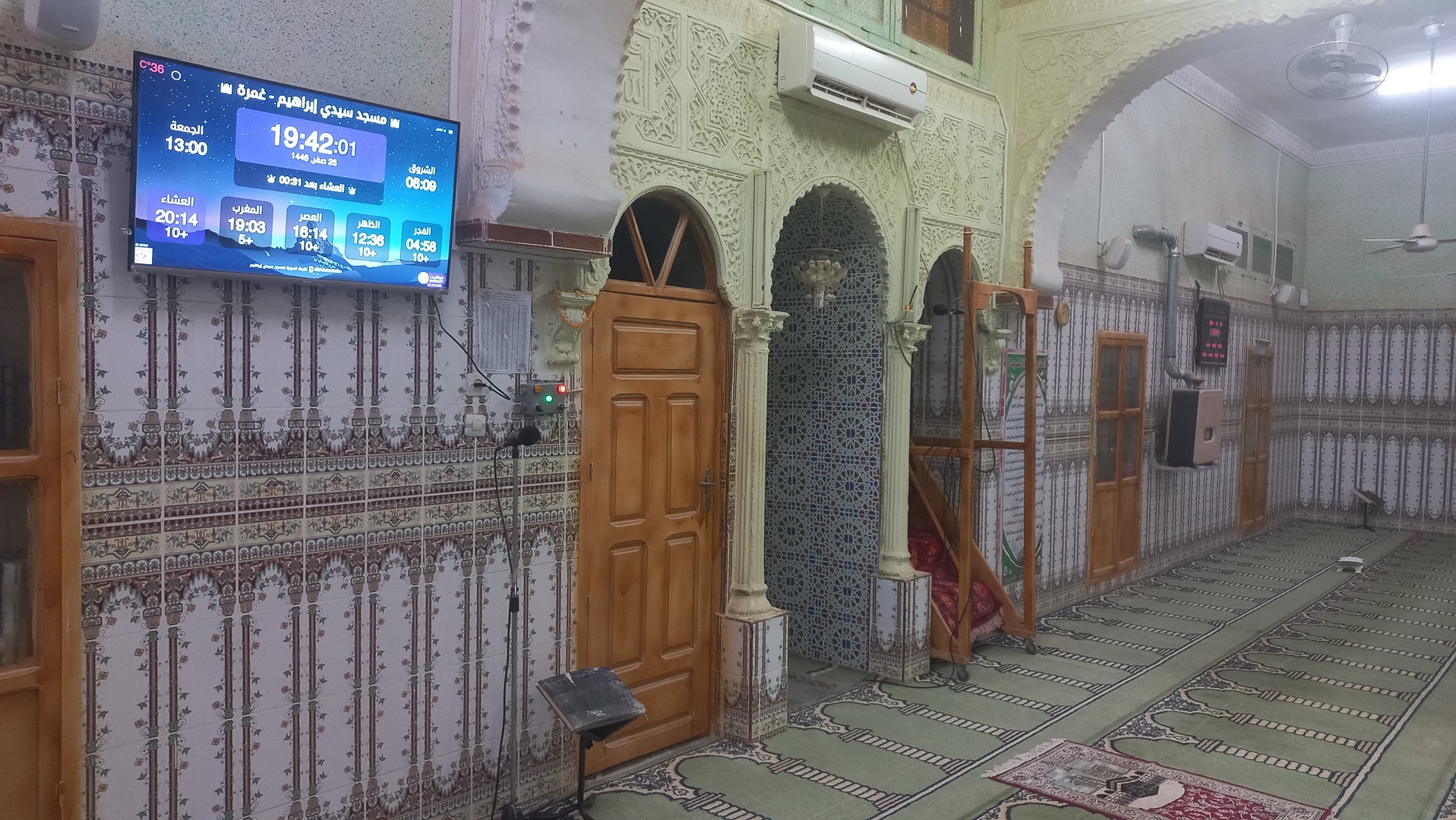 مسجد سيدي إبراهيم