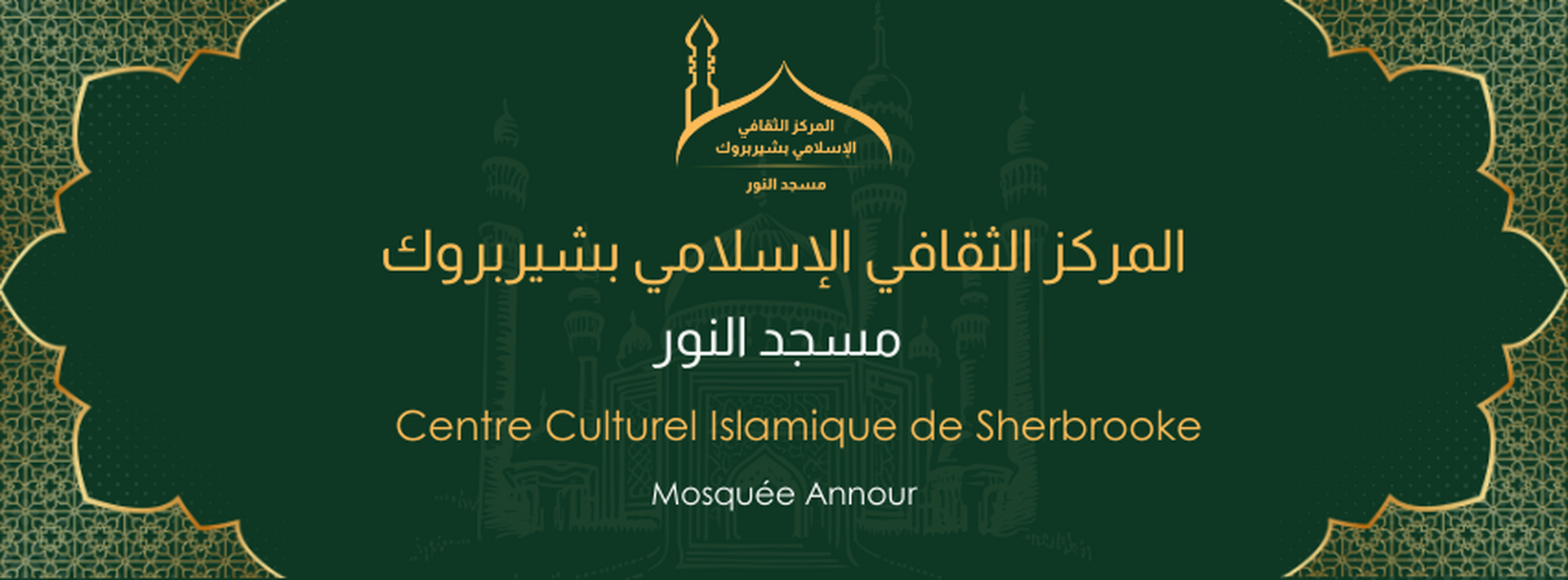 Collecte de fon CCIS - Mosquée Annour