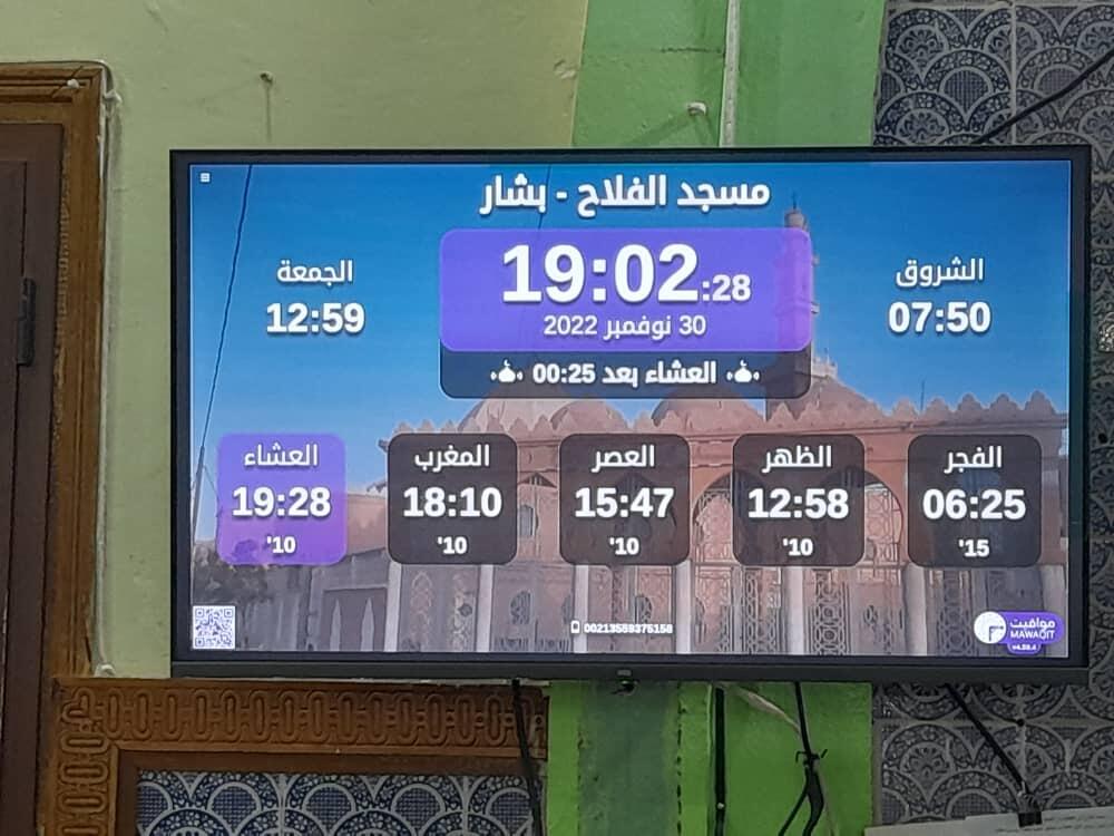 مسجد الفلاح