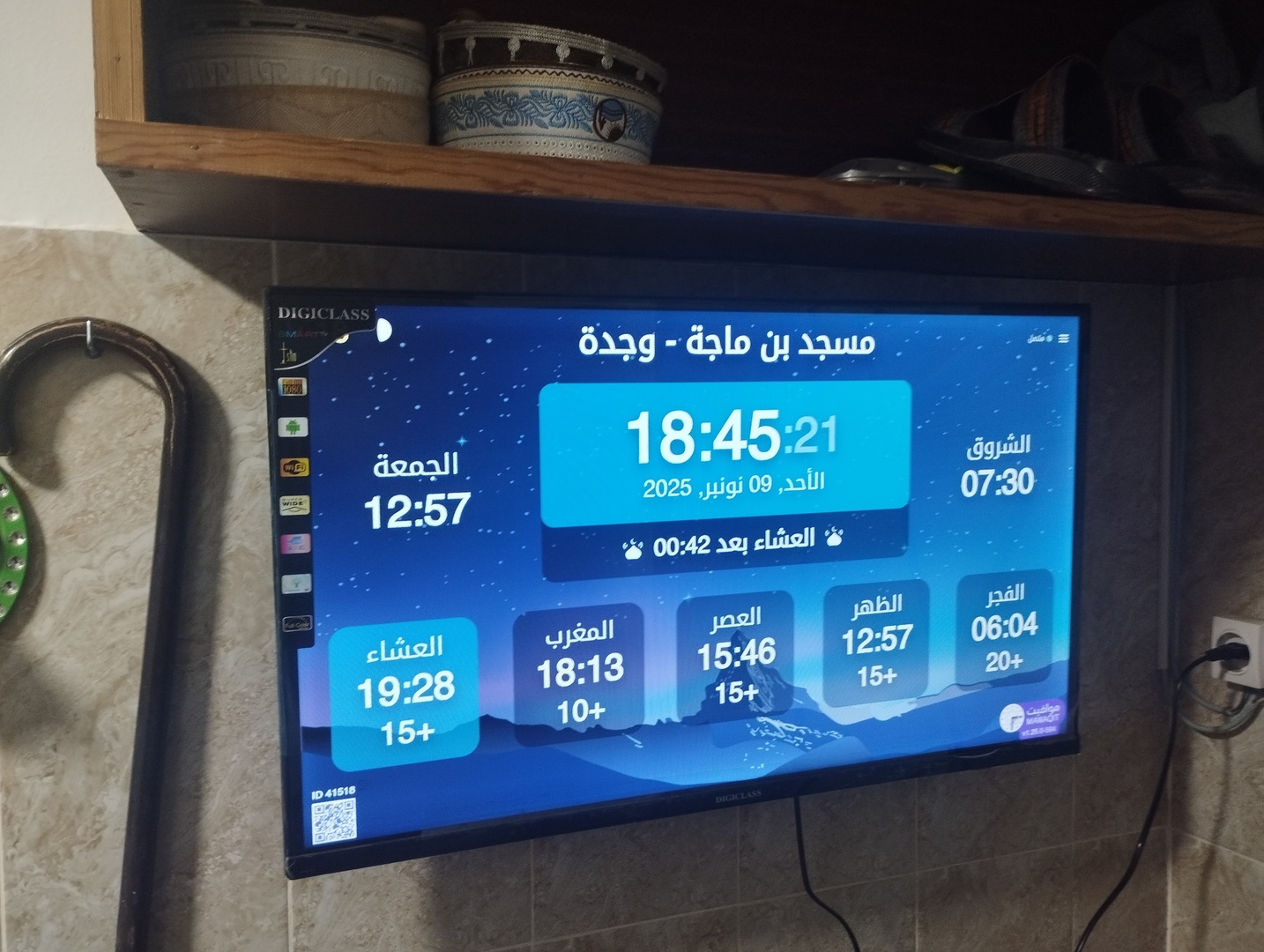 مسجد بن ماجة