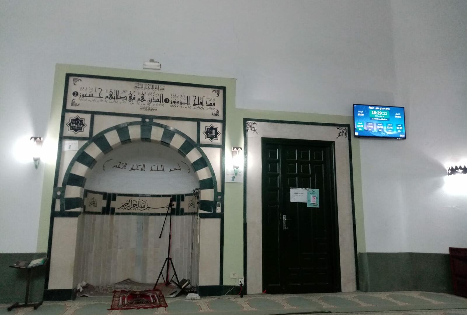 جامع سيدي محرز