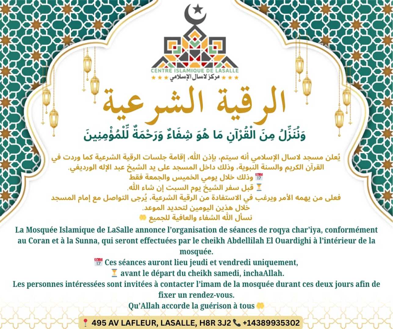 Roqya by Sheikh Ouardighi