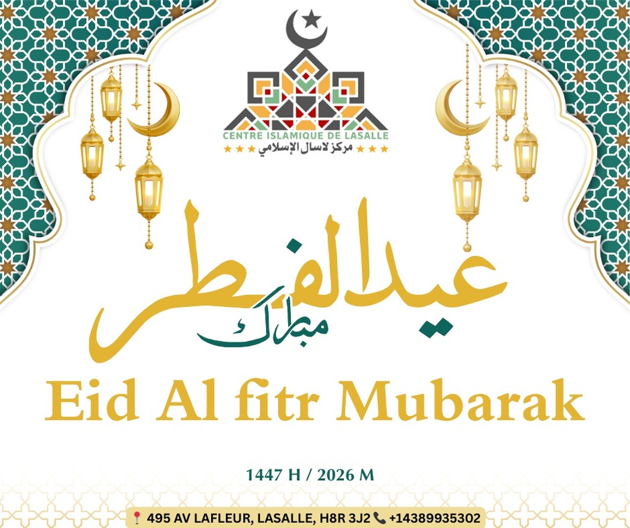 Eid Mubarak