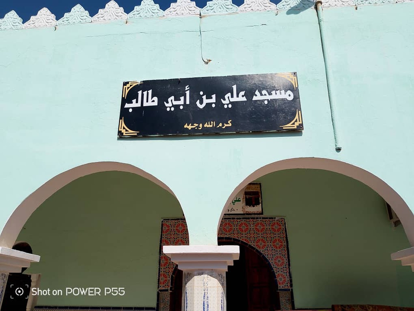 علي بن أبي طالب