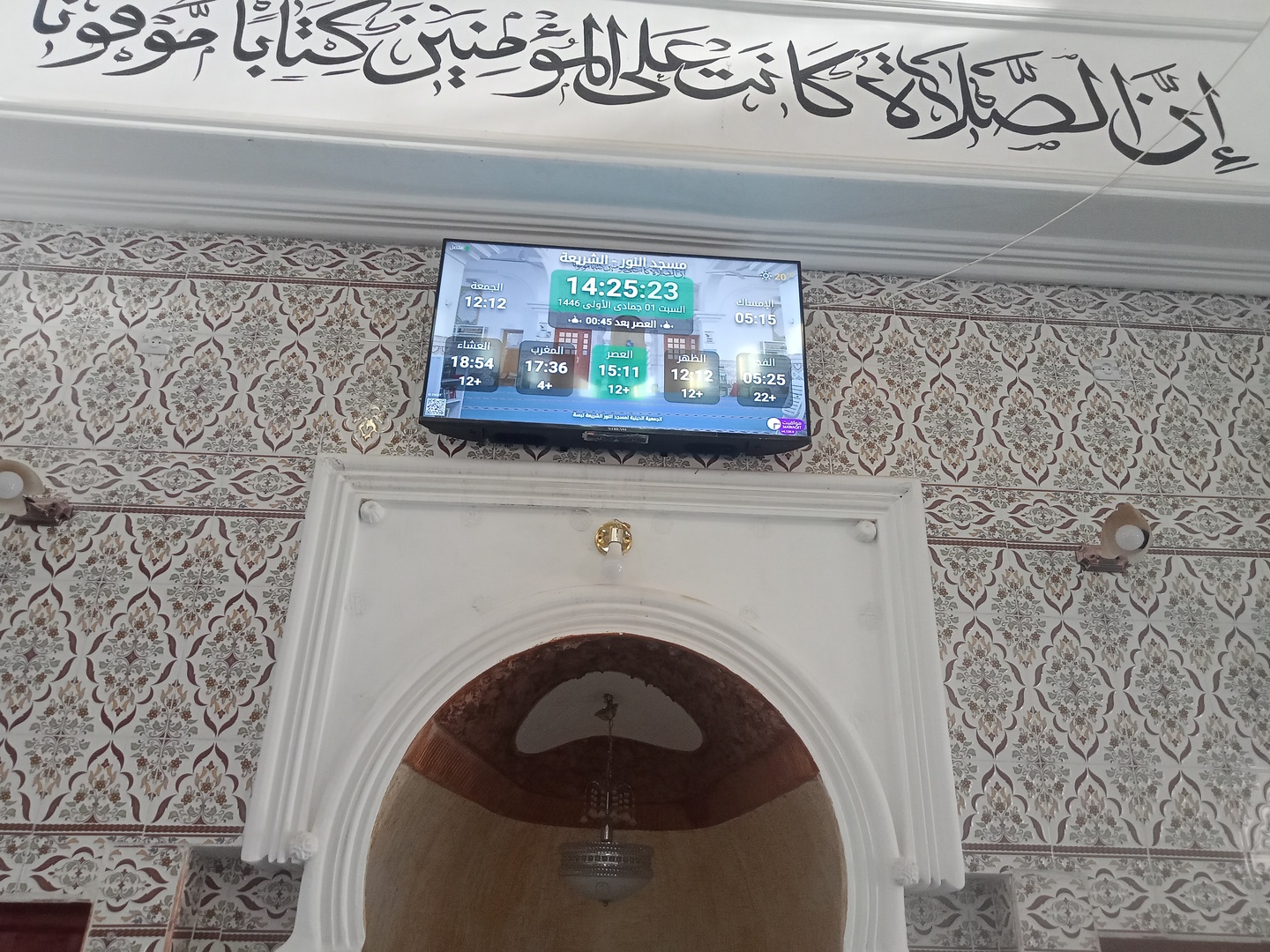 مسجد النور الشريعة
