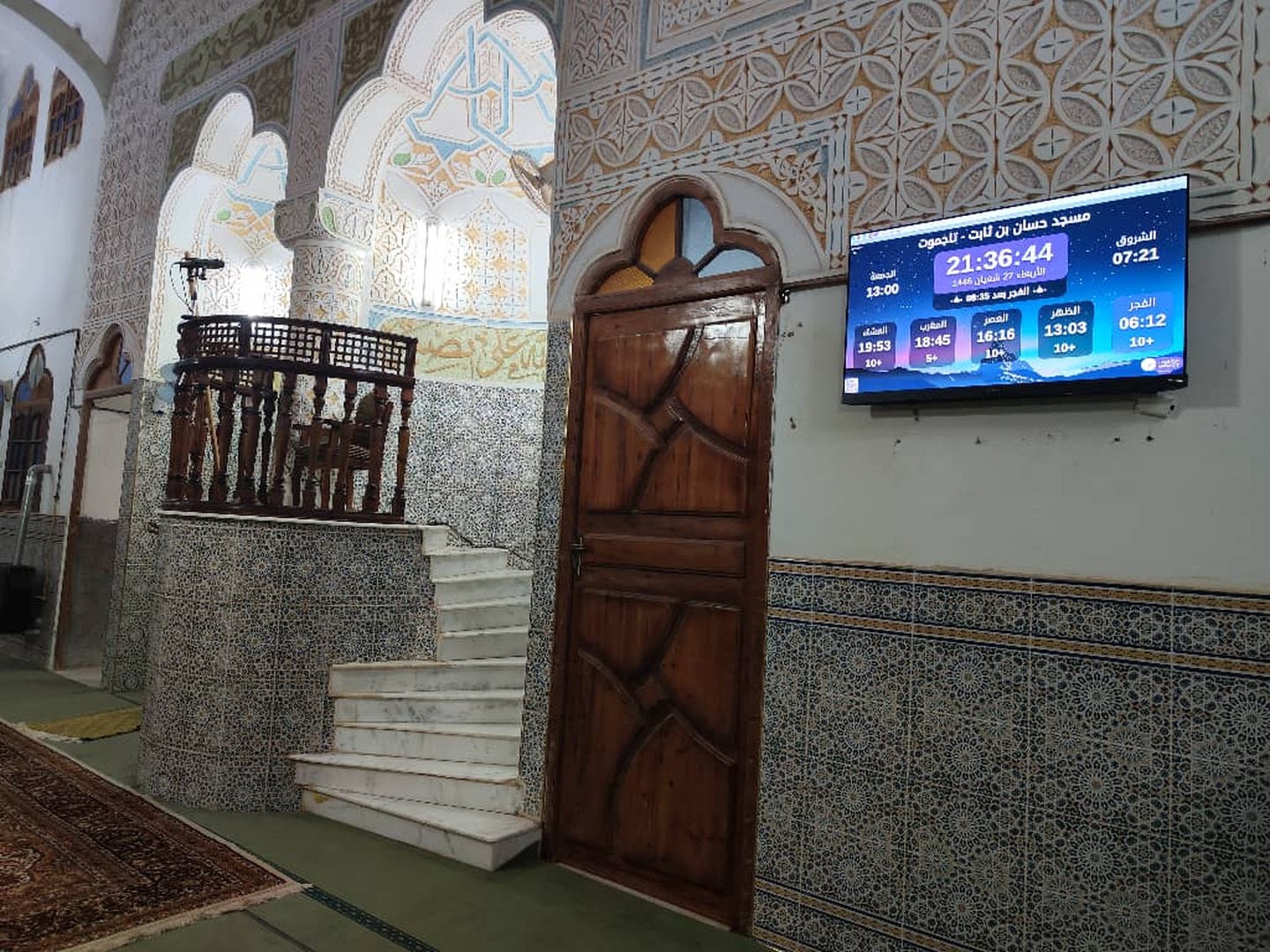 مسجد بلال بن رباح