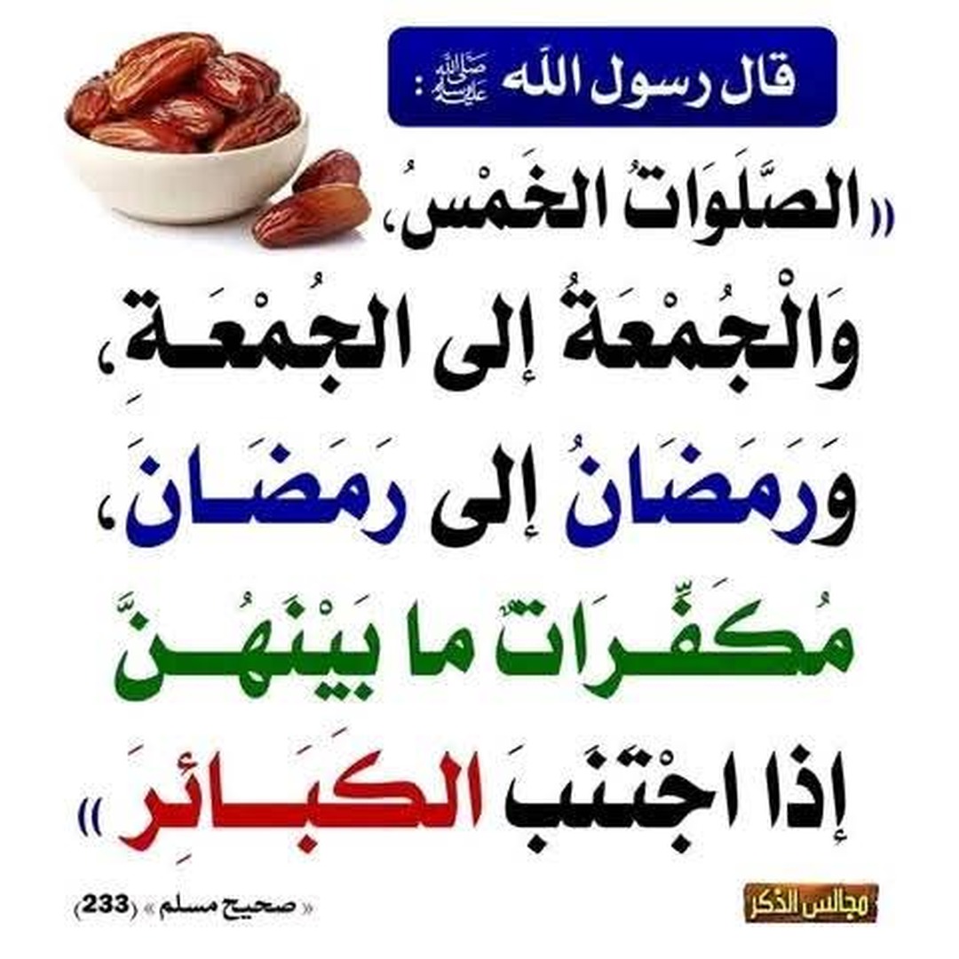 فضل الصلاة والصيام