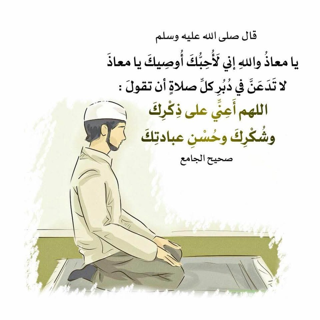 وصية النبي لمعاذ