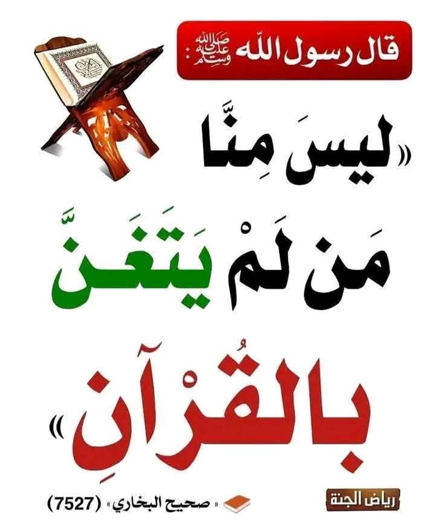 فضل القرآن