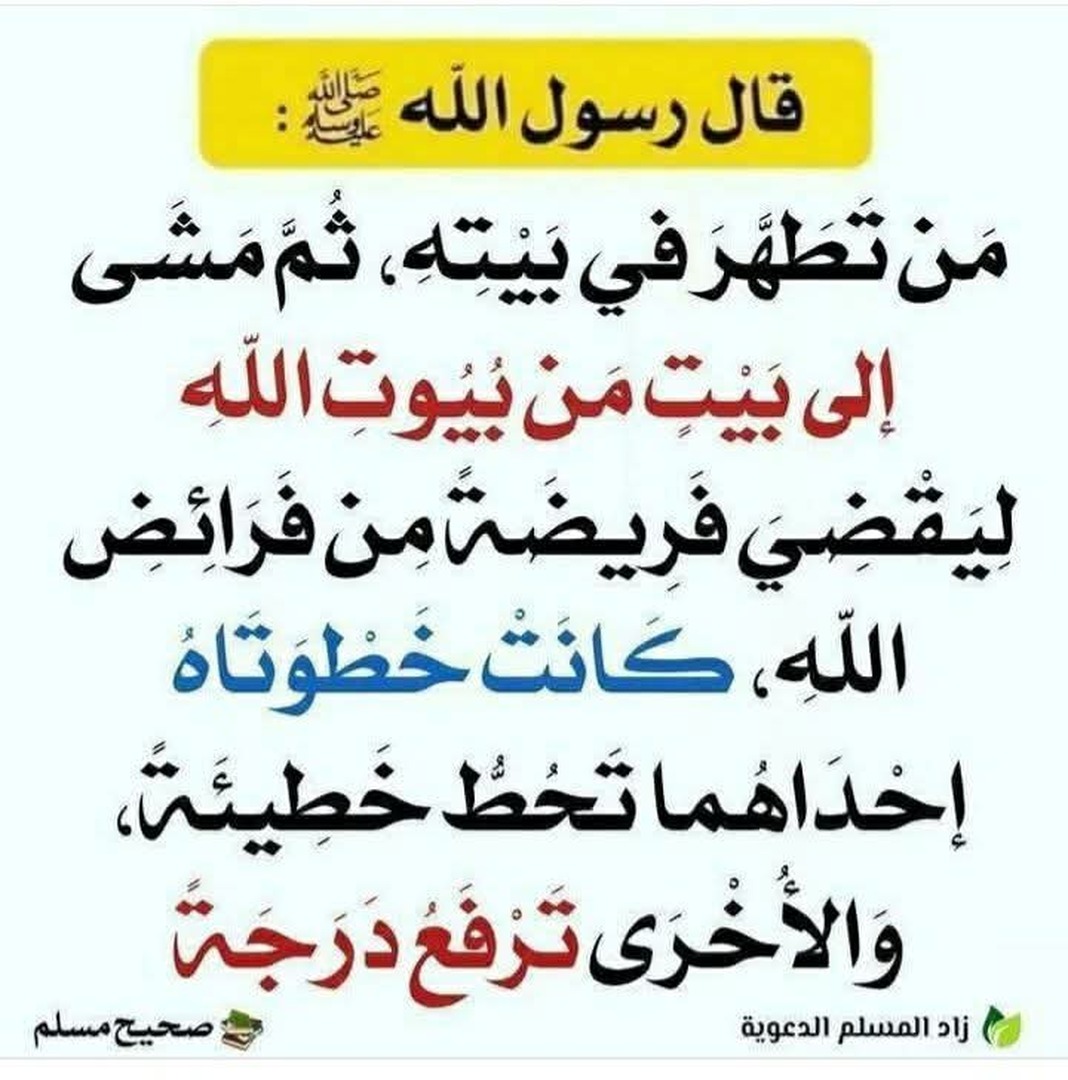 فضل صلاة الجماعة