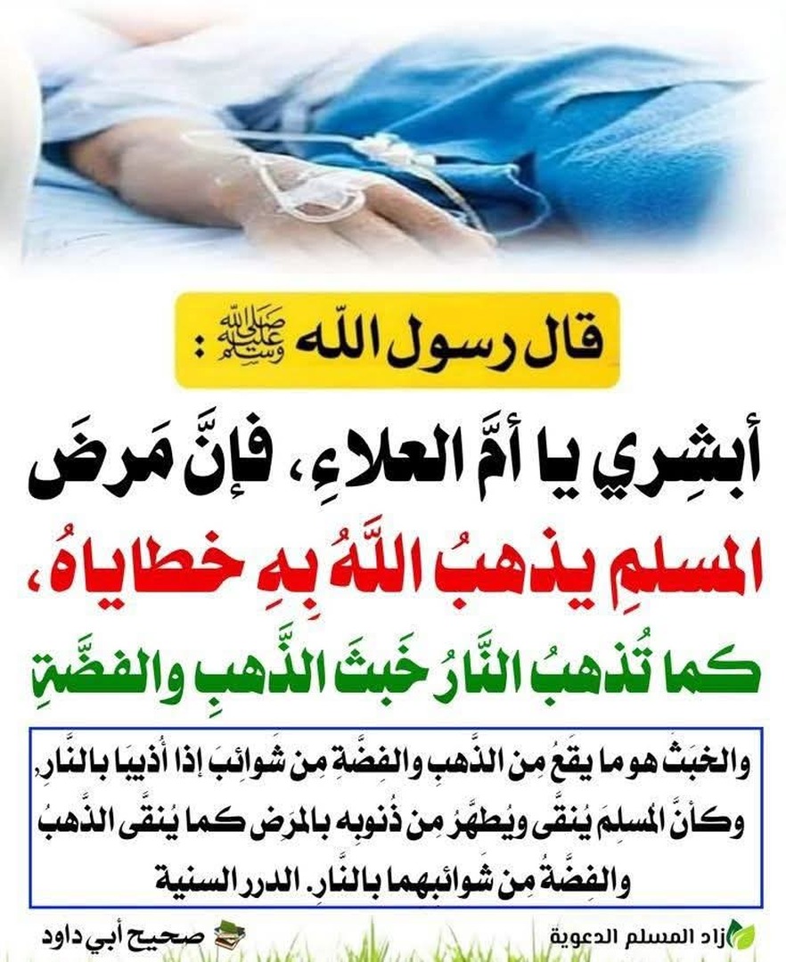 المرض