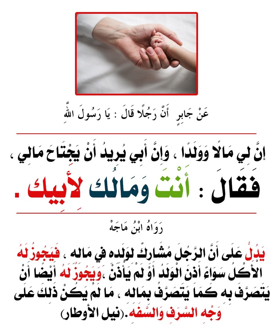 انت ومالك لابيك