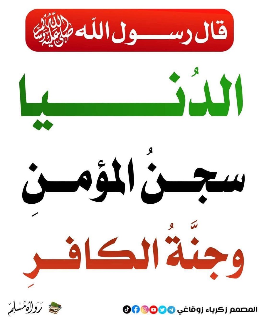 الدنيا والاخره
