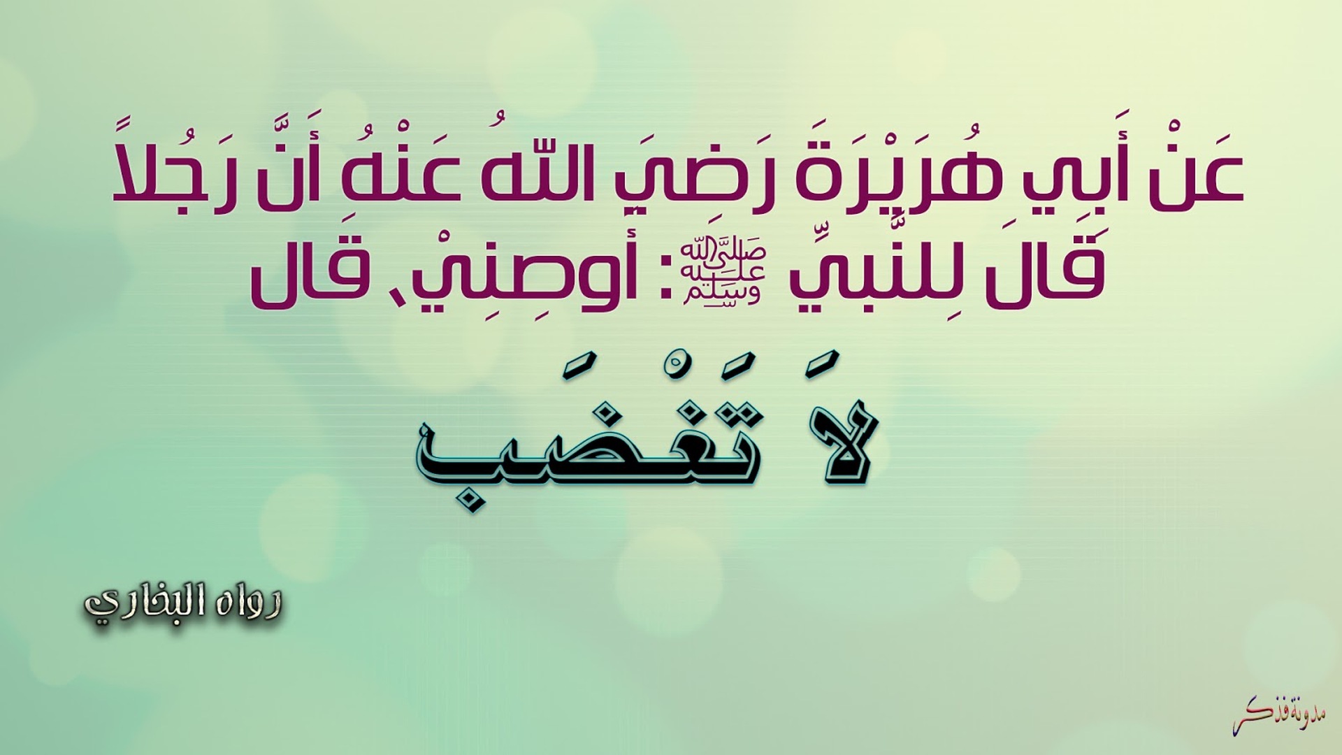 وصية النبي