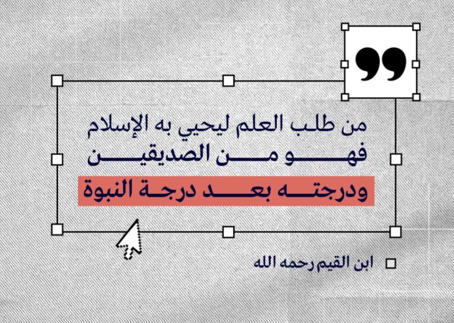 فضل طلب العلم