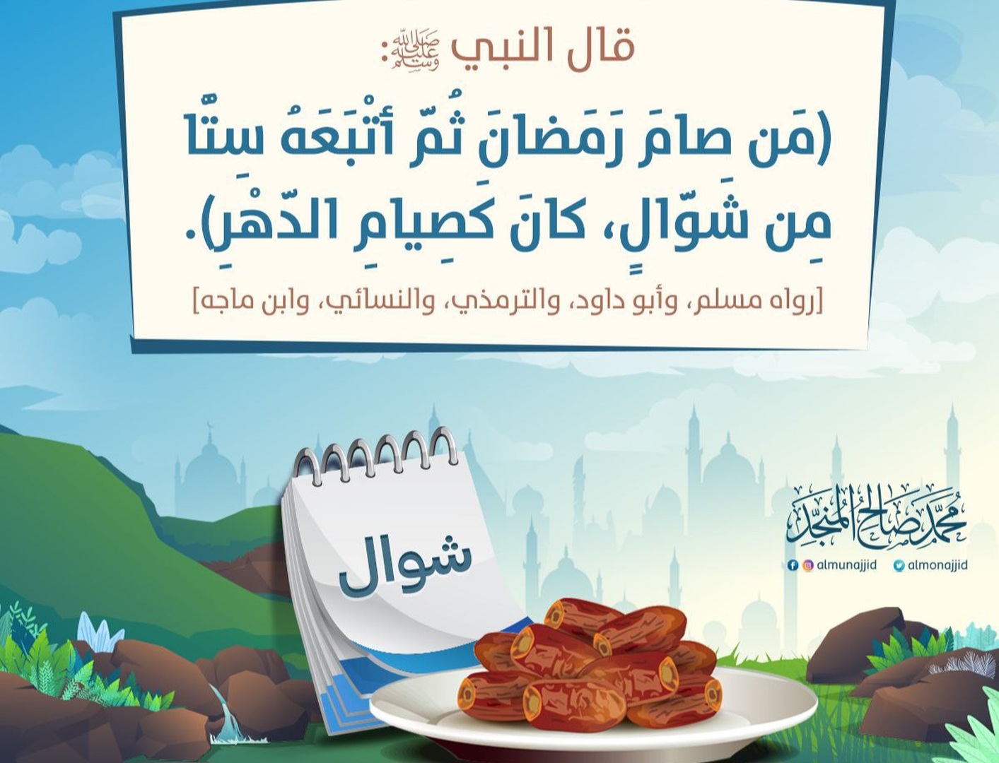 كان كصيام الدهر!