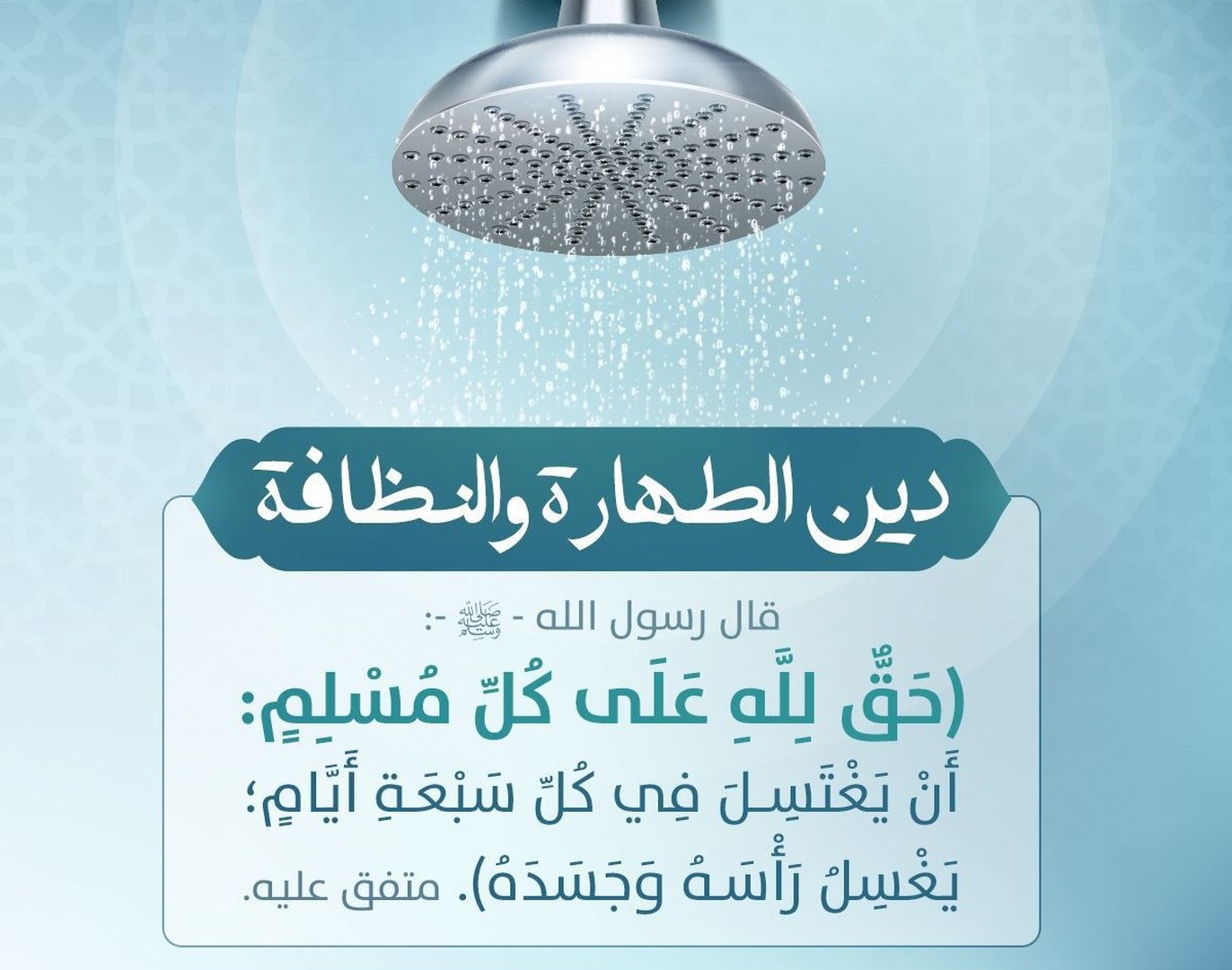 حق لله على كل مسلم ..!!