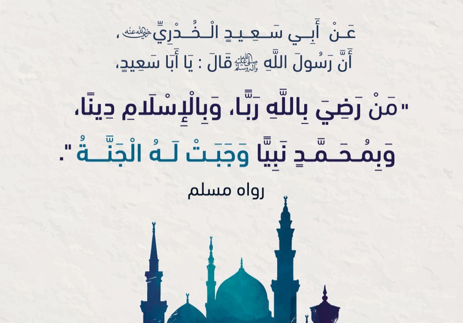 ..وجبت له الجنة!!