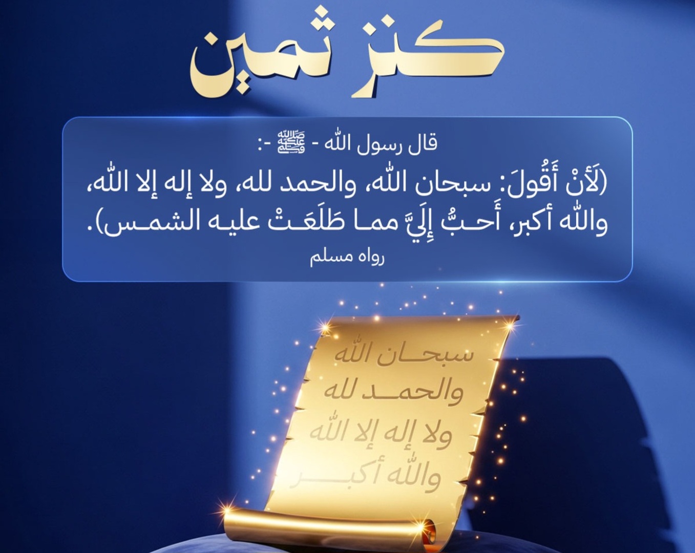 أحب إليّ مما طلعت علي الشمس ..