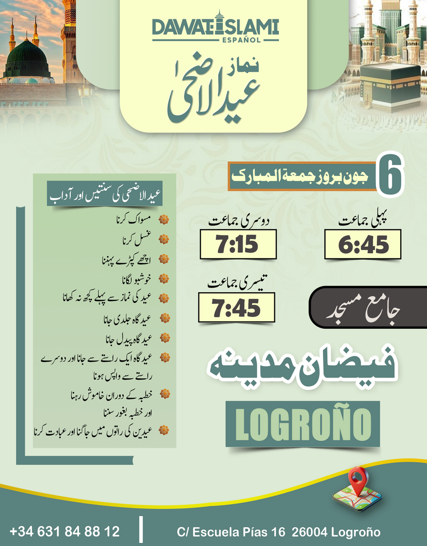 Eid ul Adha timing