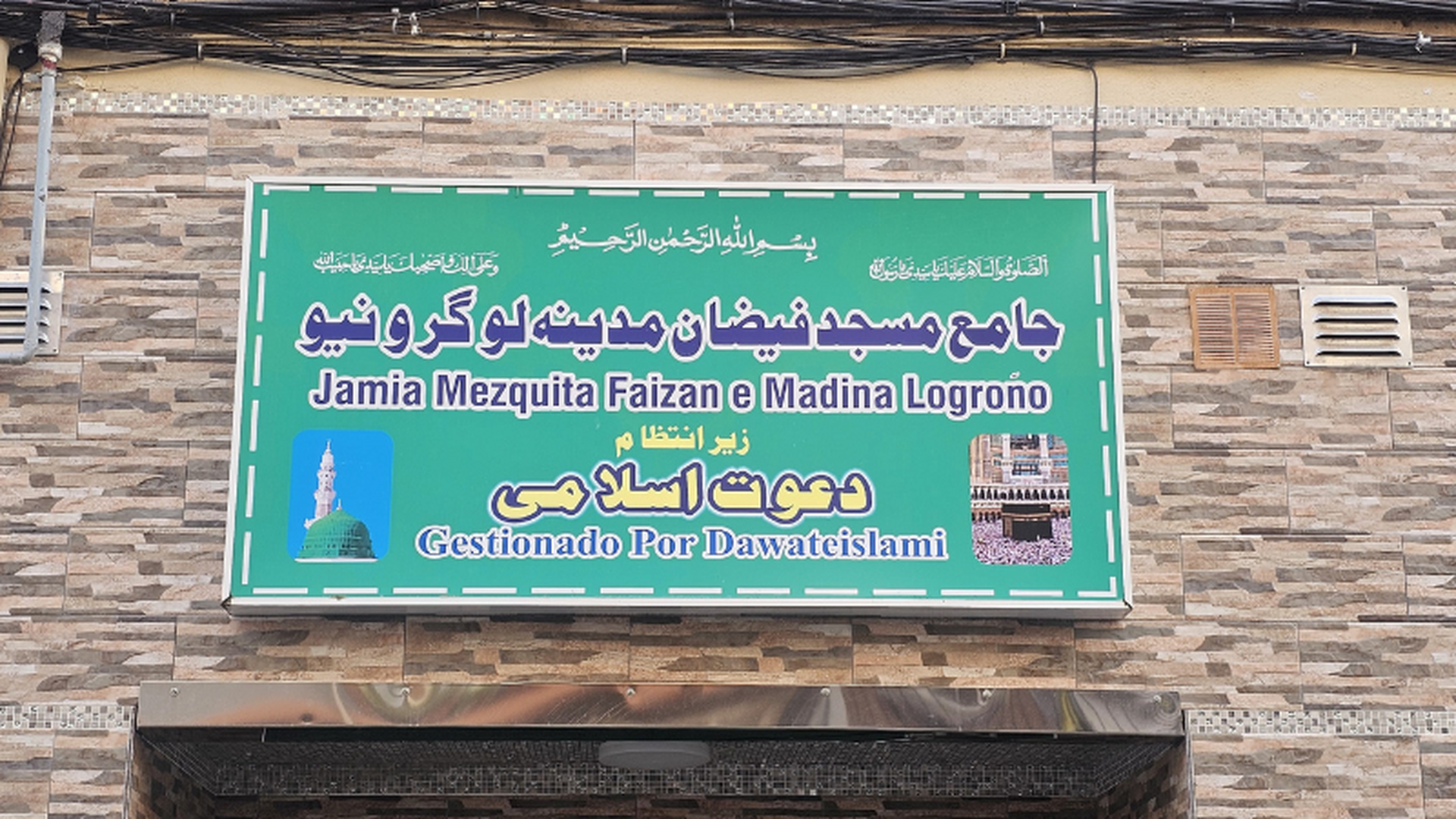 Faizane Madina