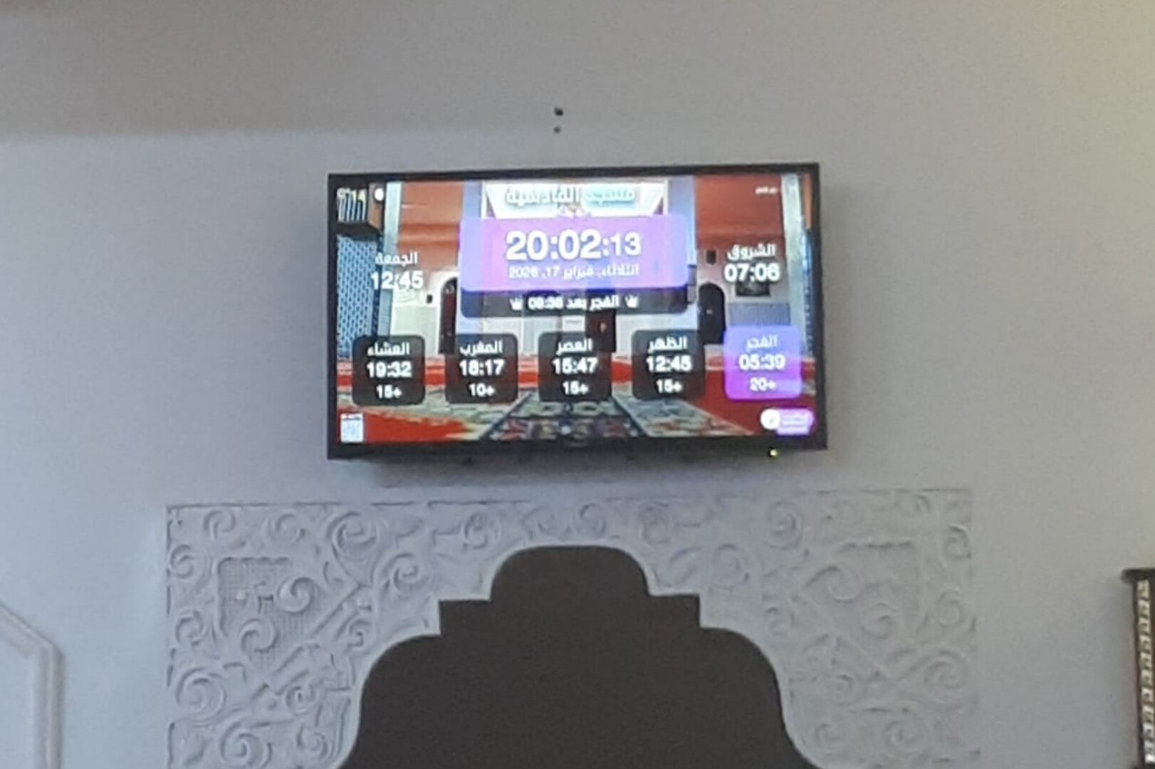 مسجد القادسية