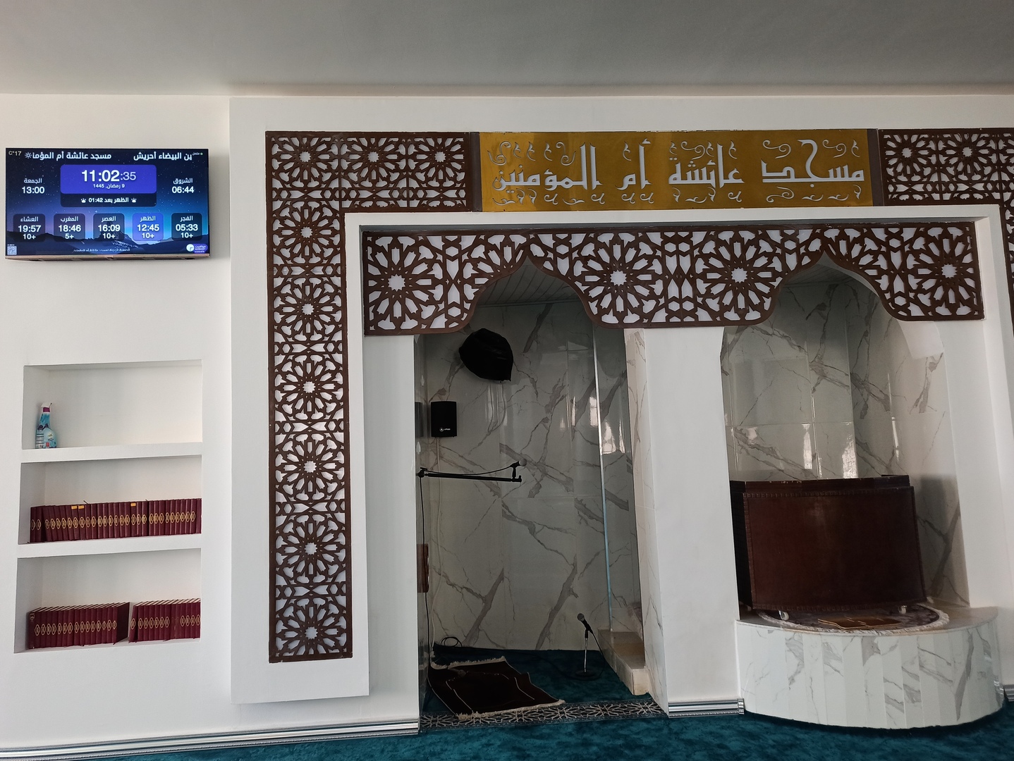 مسجد عائشة أم المؤمنين