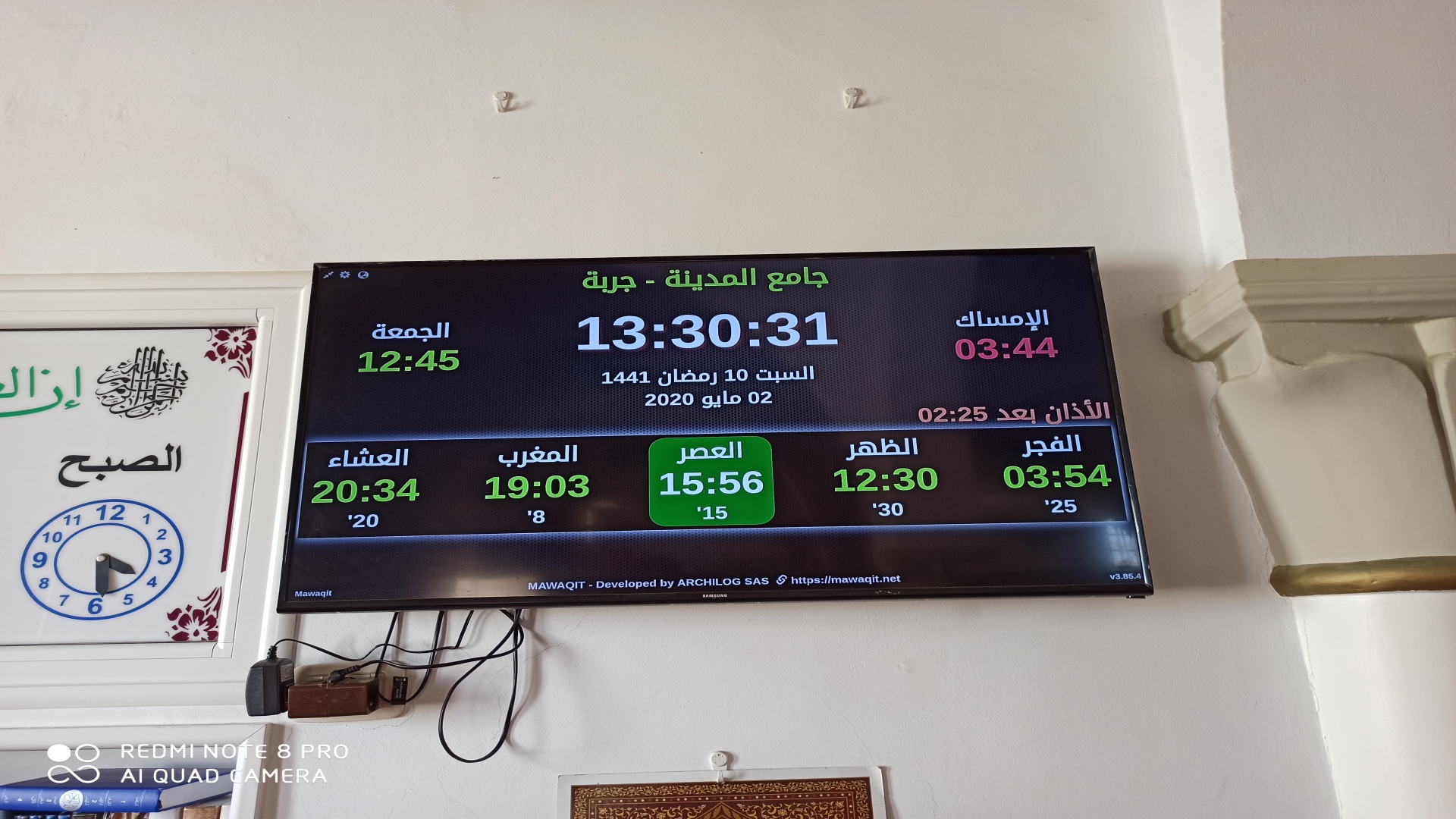 جامع المدينة