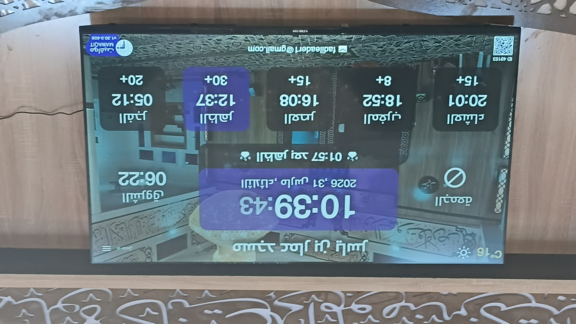 مسجد عمار بن ياسر -سيدي عون-