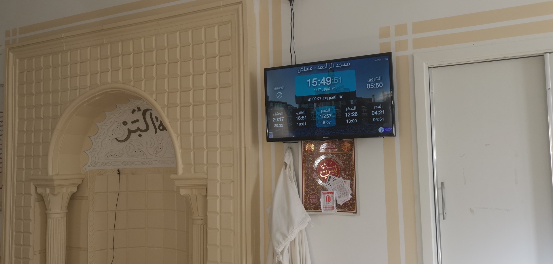 مسجد بئر أحمد