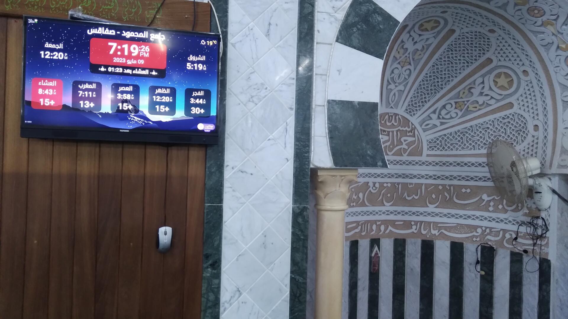 جامع المحمود