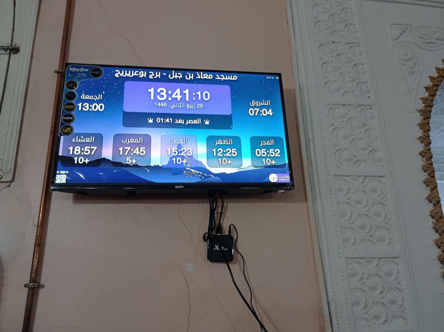 مسجد معاذ بن جبل