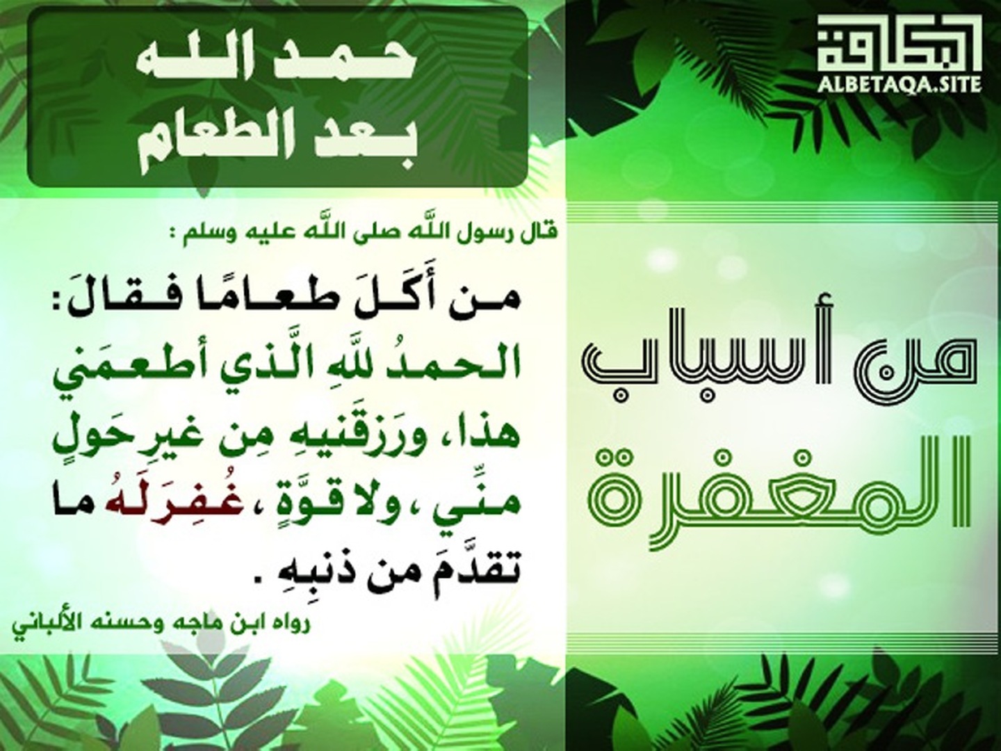 حديث نبوي