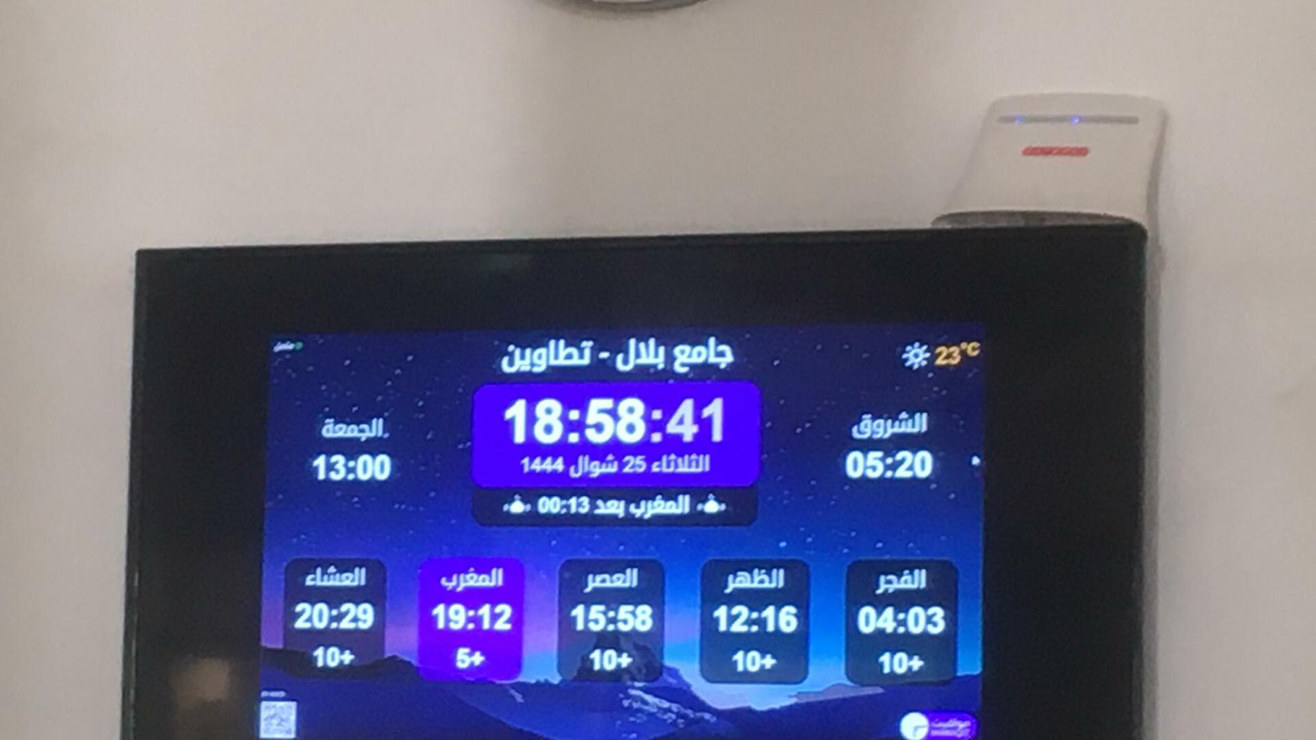 جامع بلال تطاوين