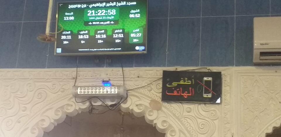 مسجد الشيخ البشير الإبراهيمي