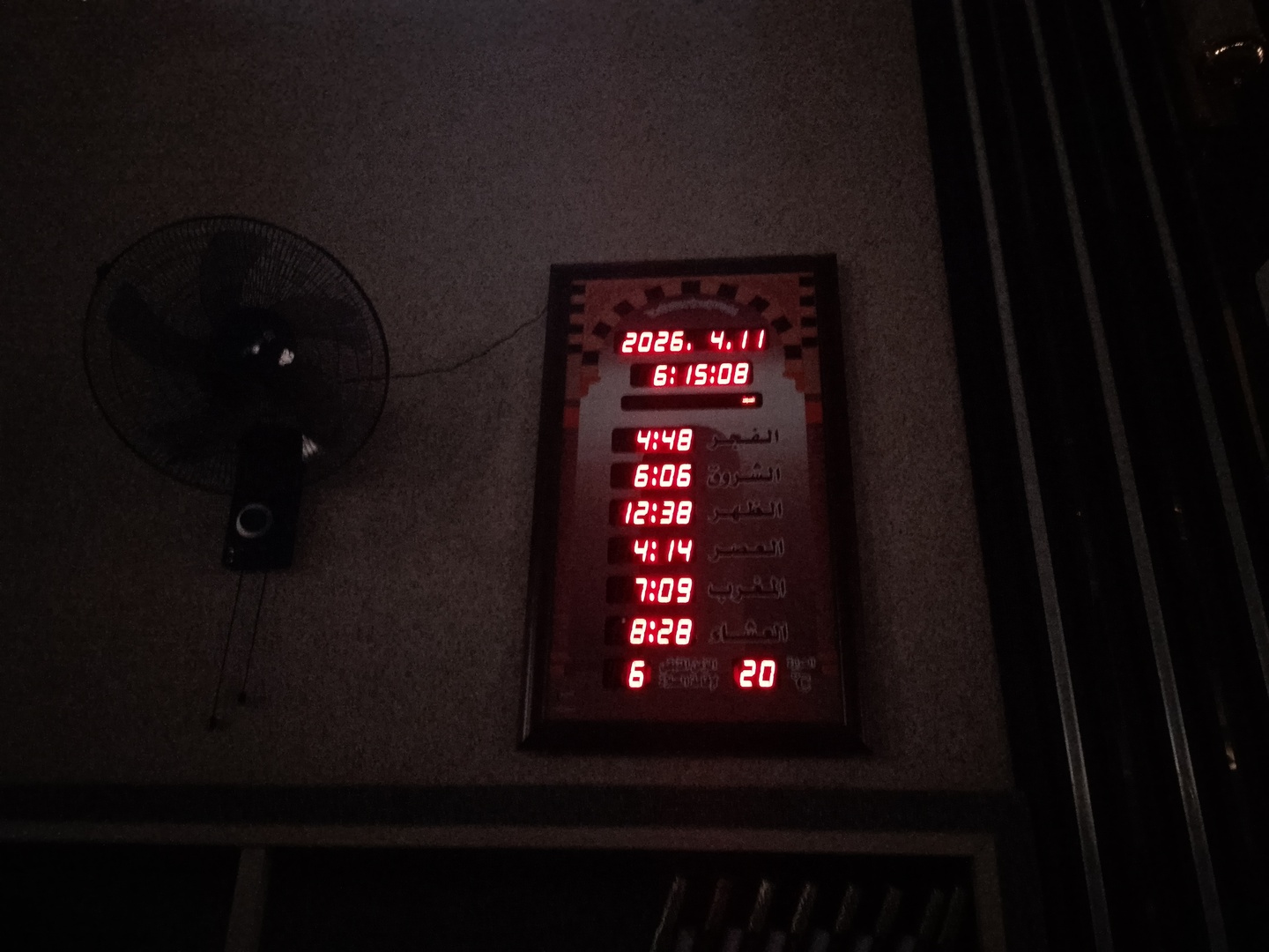 مسجد البلوي