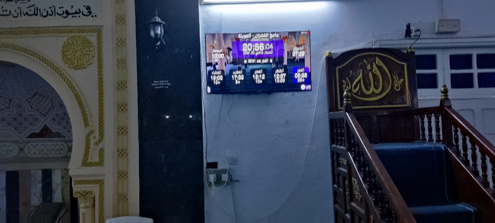 جامع الغفران