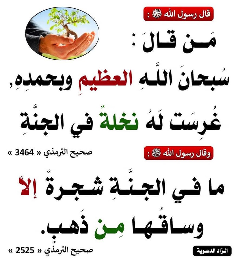 موعظة