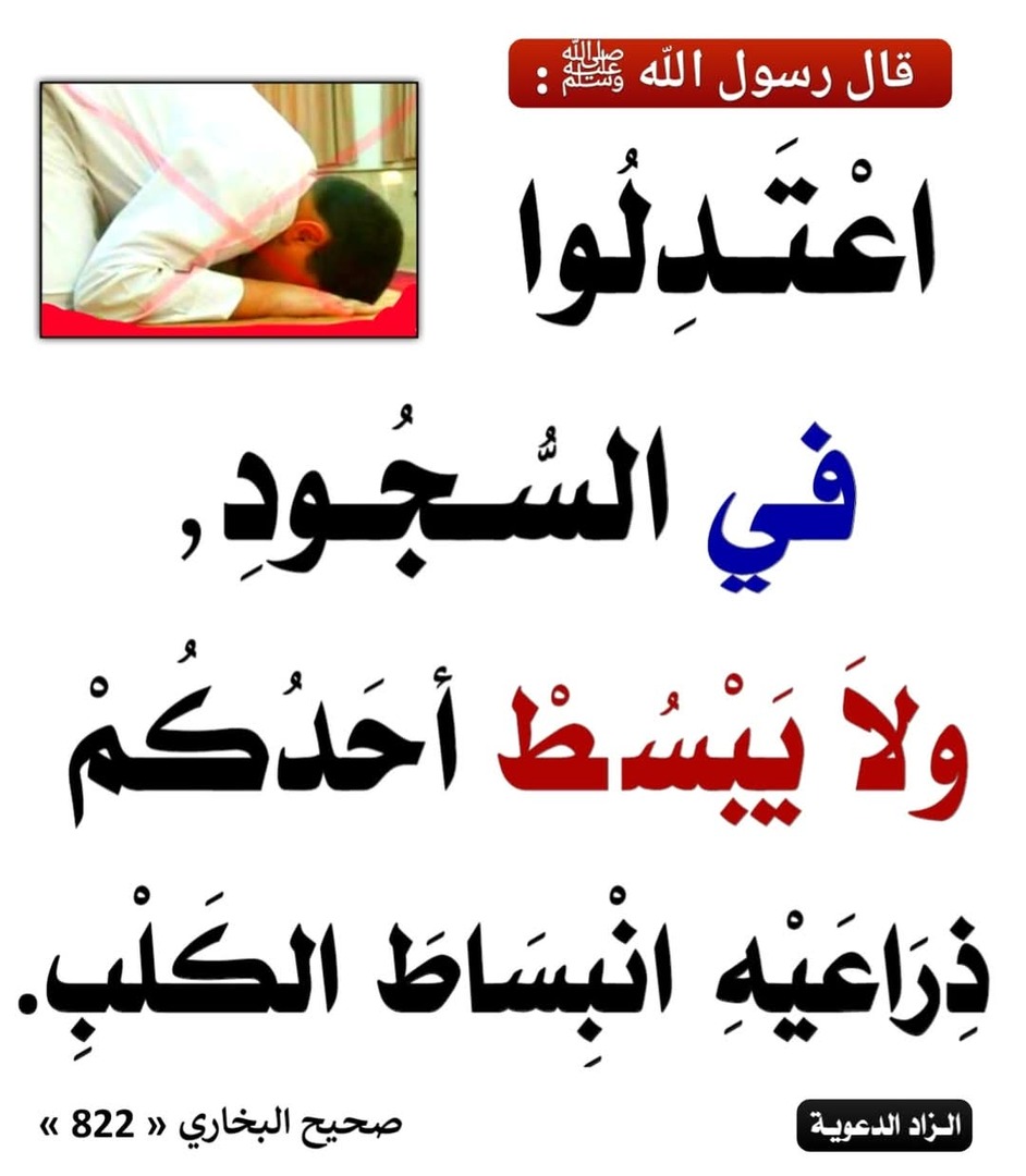 موعظة