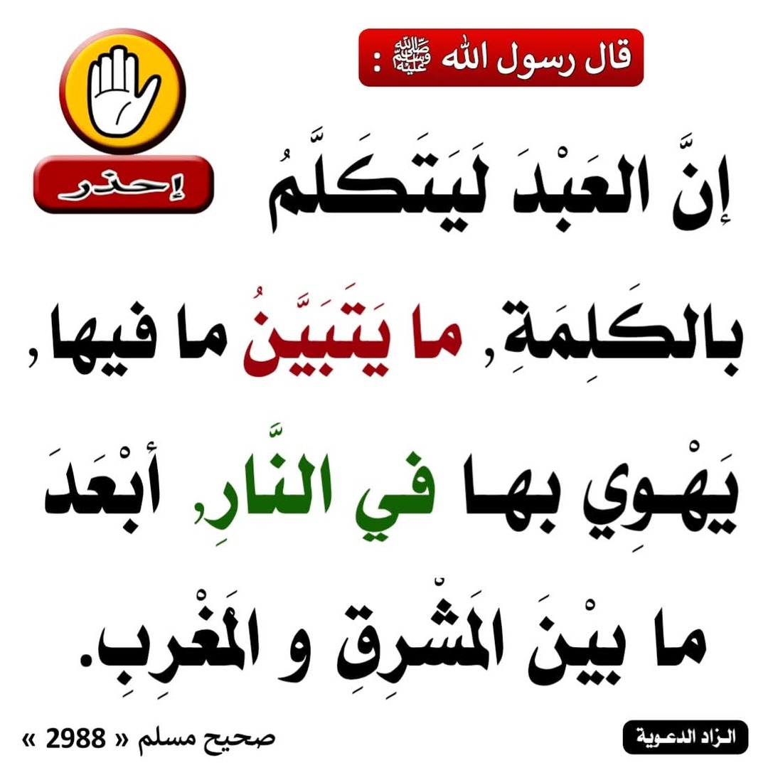 موعظة
